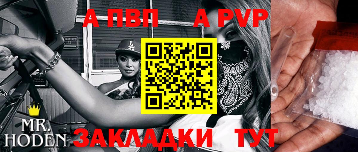 Alpha PVP мука  A-PVP  Владимир  Вход с VPN  A-PVP Соль 