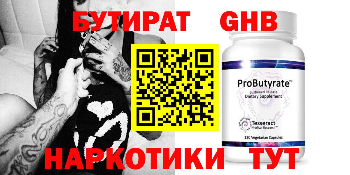 Бутират оксана  Вход с VPN  Владимир 