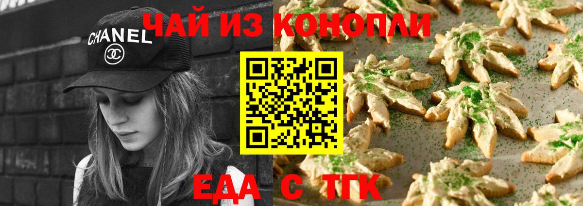 Владимир  Canna-Cookies марихуана  Вход с VPN 