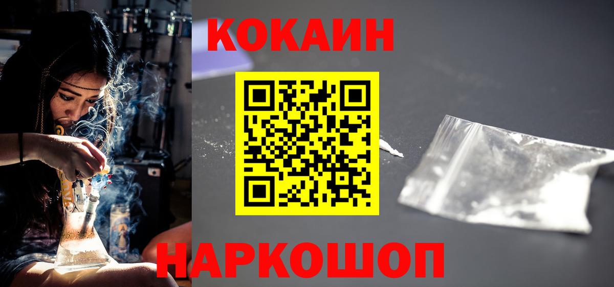 Владимир  ГЕРОИН  Cocaine  Альфа ПВП СОЛЬ   Вход с VPN  МАРИХУАНА  Меф кристаллы 