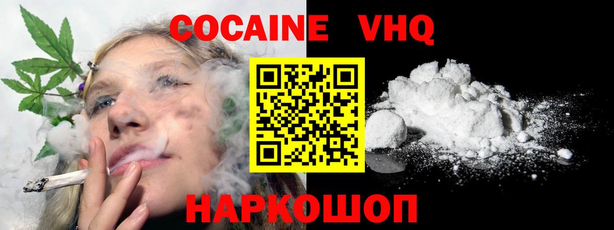 Владимир  КОКАИН 98%  COCAIN  Вход с VPN 