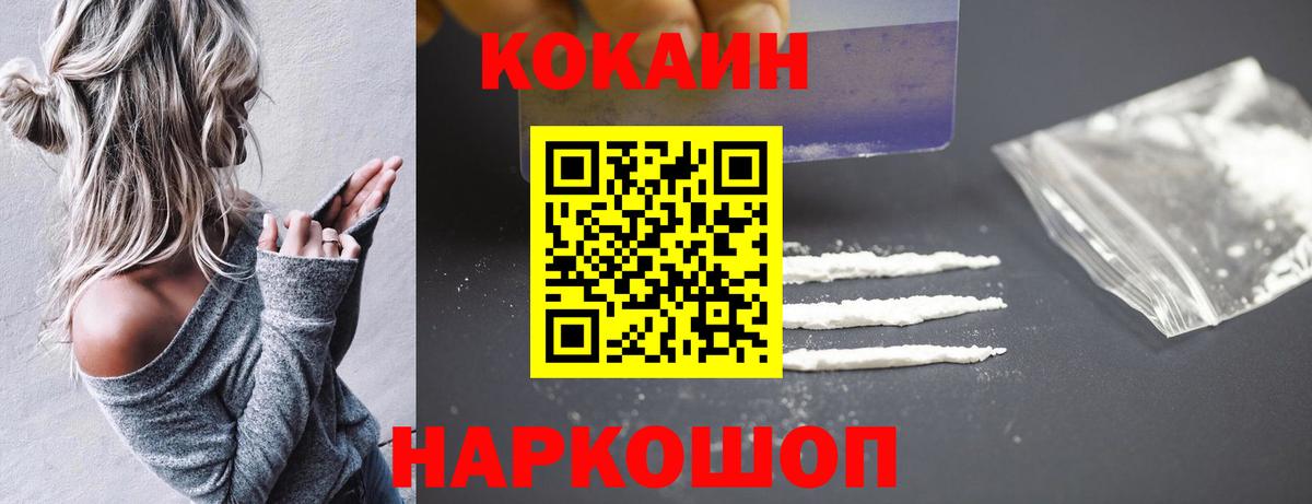 Cocaine Fish Scale Владимир