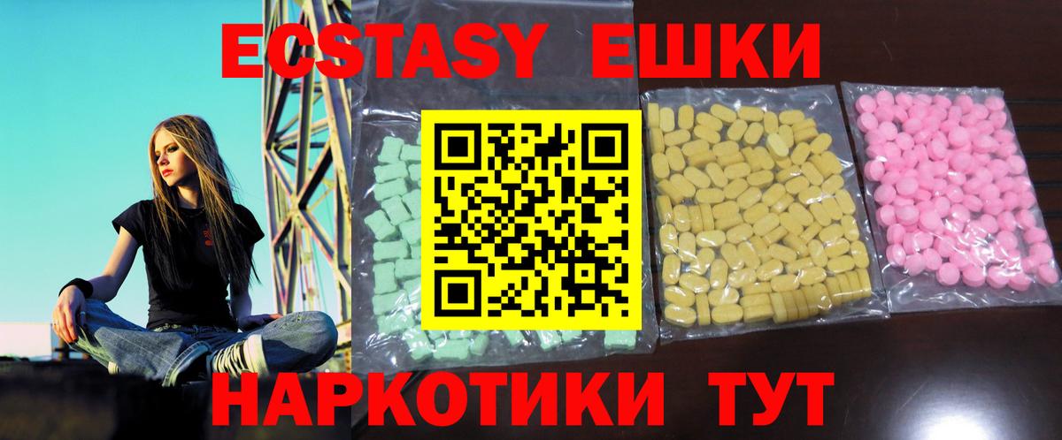 Экстази таблы  Ecstasy  Владимир  Вход с VPN  ЭКСТАЗИ 300 mg 