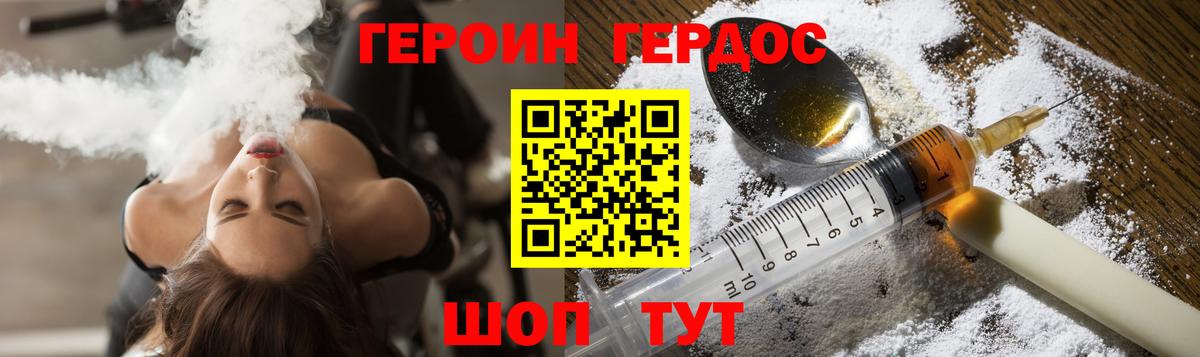 Героин VHQ  Вход с VPN  Владимир 