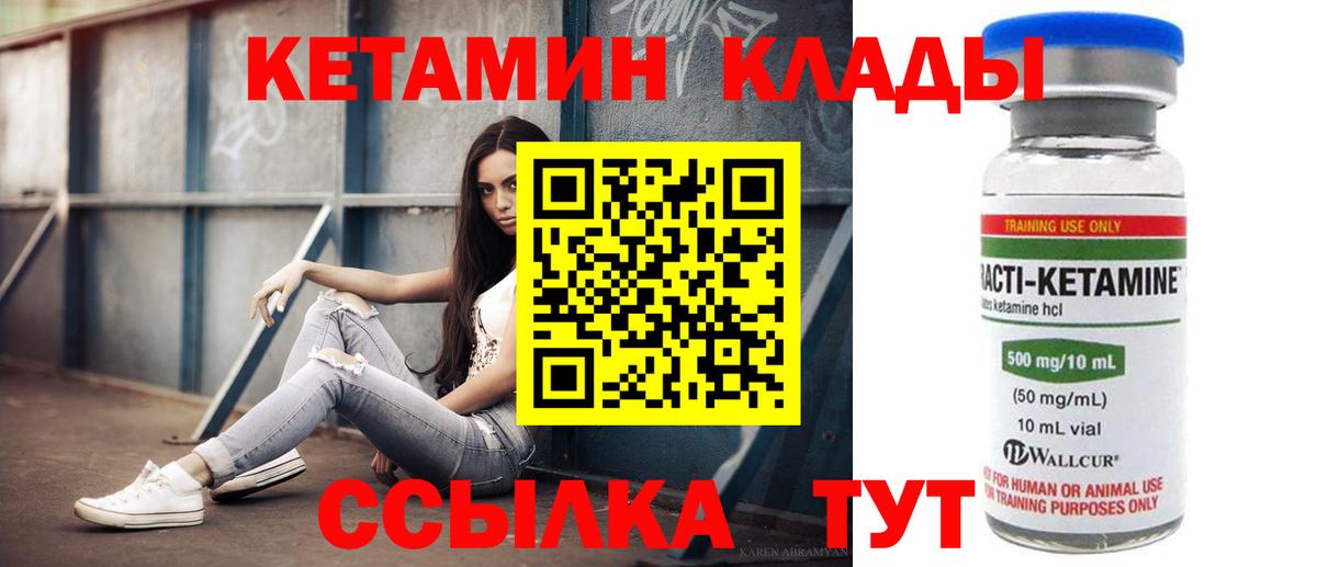 Владимир  КЕТАМИН VHQ  Вход с VPN  Кетамин VHQ 