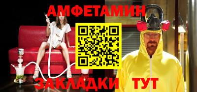 амфетамин Балахна