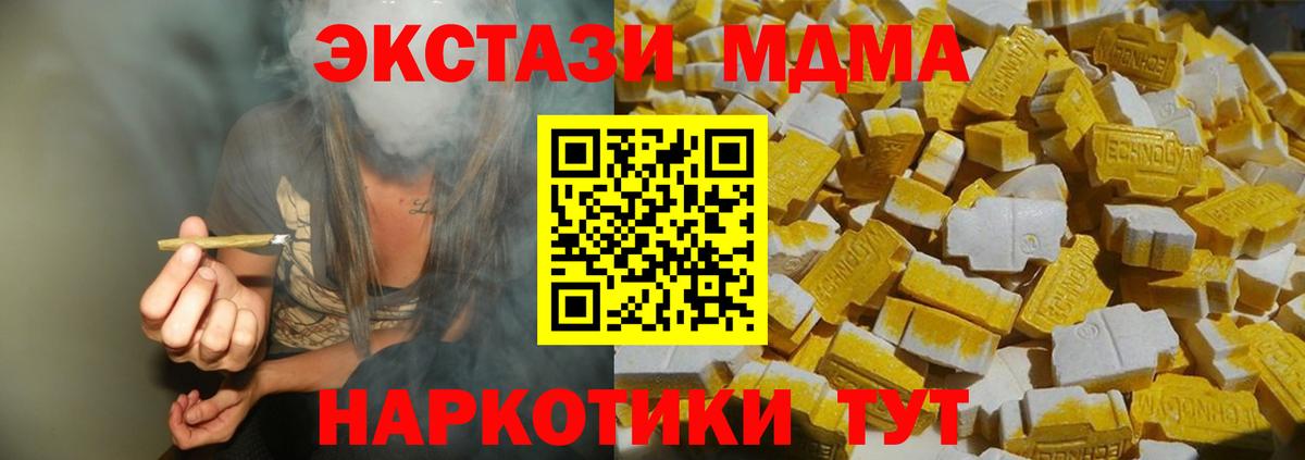 MDMA Molly  МДМА  МДМА молли  Владимир  Вход с VPN 