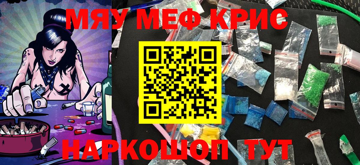 Владимир  МЕФ мяу мяу  что такое   Вход с VPN  МЯУ-МЯУ 4 MMC  Мефедрон 
