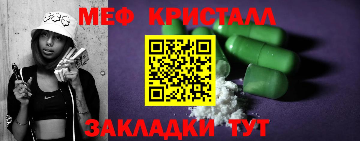 Меф мука Владимир