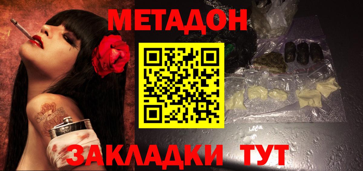Владимир  МЕТАДОН кристалл  Вход с VPN 