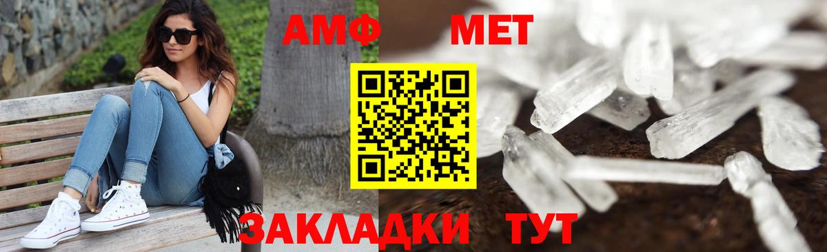 Первитин мет  Вход с VPN  Первитин мет  Владимир 