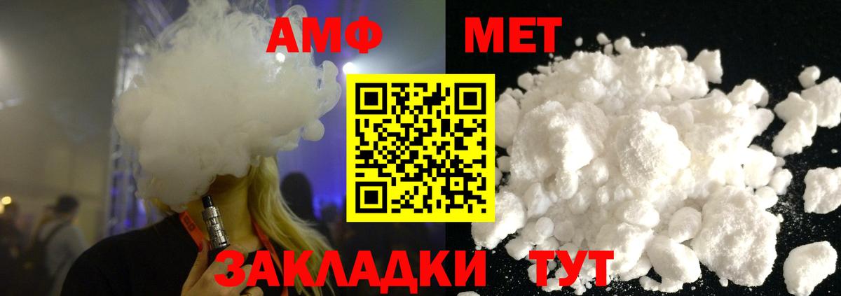 Первитин мет Владимир