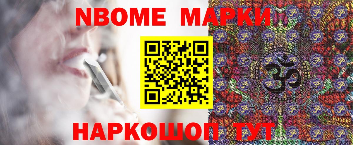 Марки N-bome 1,8мг  Вход с VPN  Владимир  Марки N-bome 1,8мг 